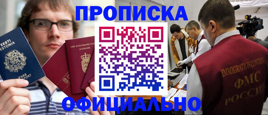 временная регистрация адрес в Ревде