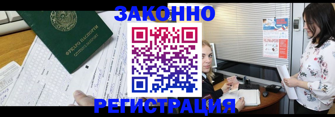 временная регистрация адрес в Ревде