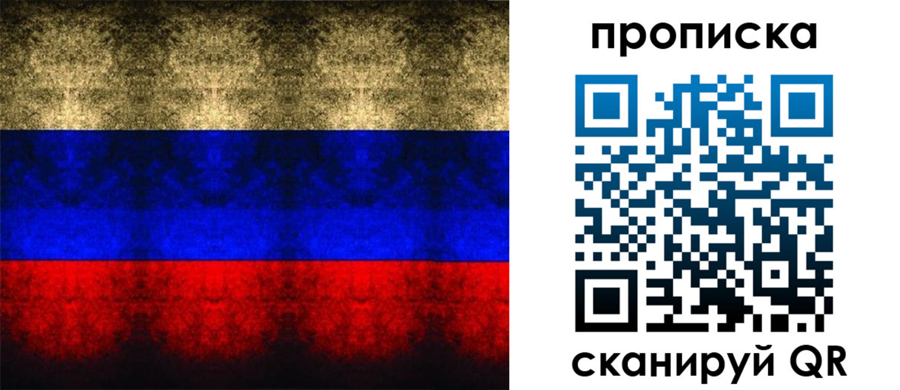 временная прописка в Ревде