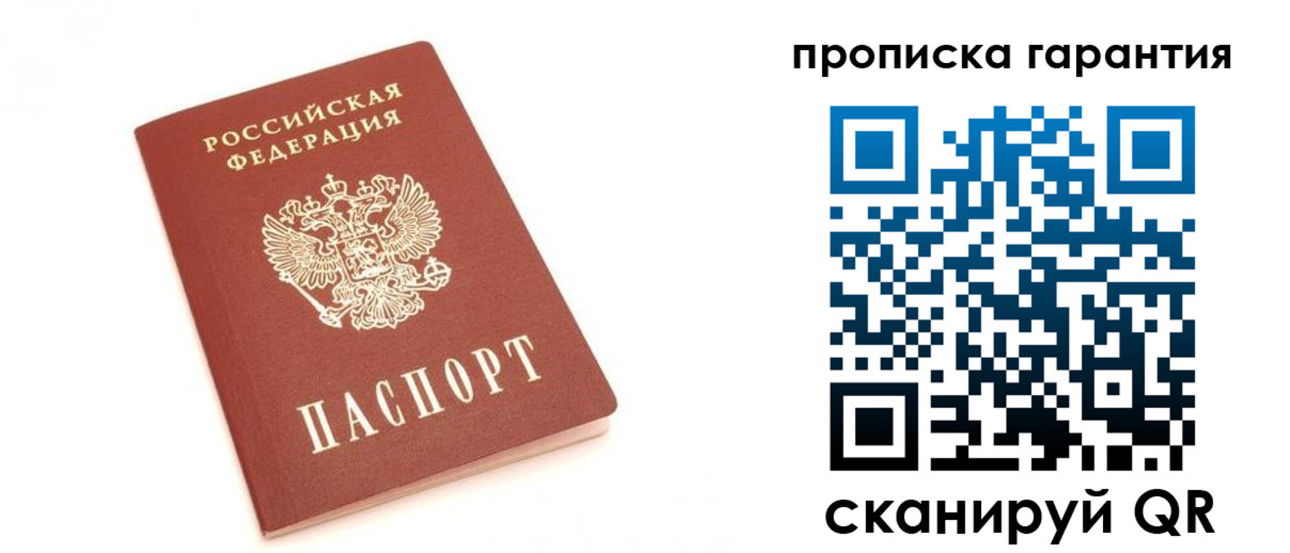 пропишу в квартире в Ревде
