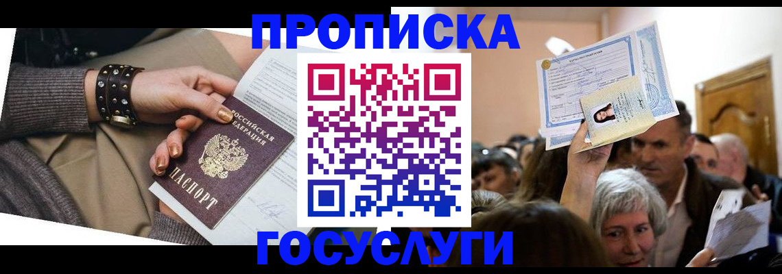 пропишу в квартире в Ревде