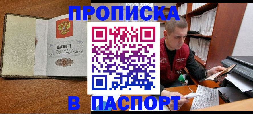 найти адрес прописки в Ревде