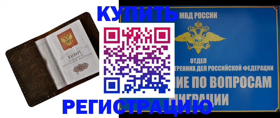 прописка поиск в Ревде