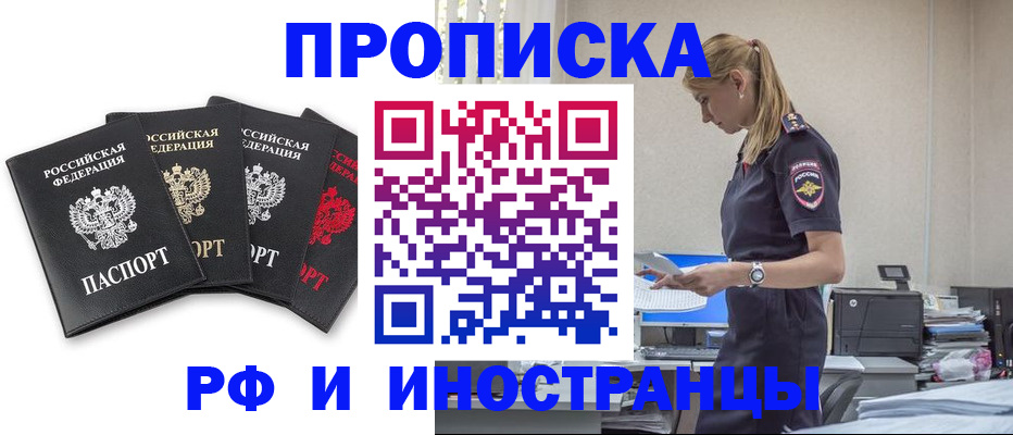 регистрация для школы в Ревде