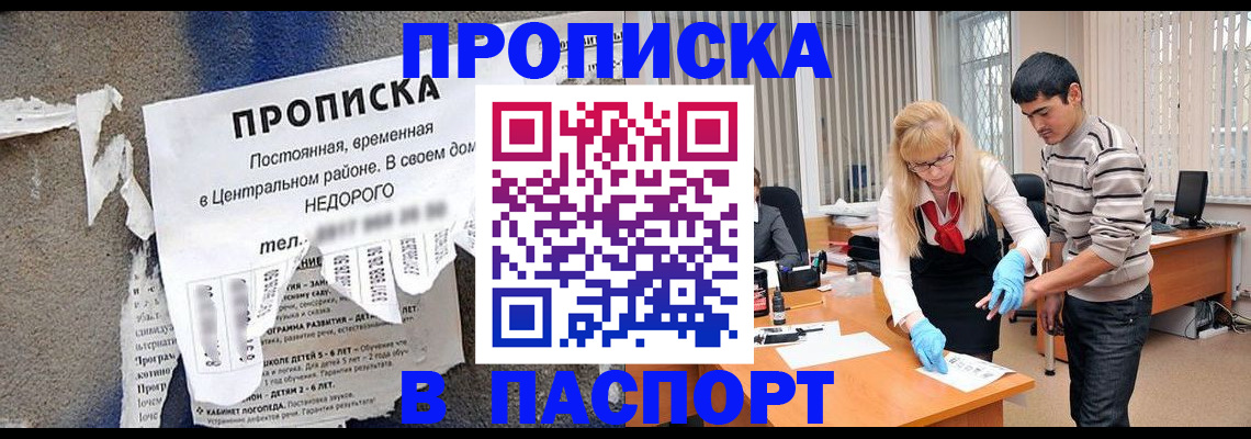 временная регистрация собственник в Ревде