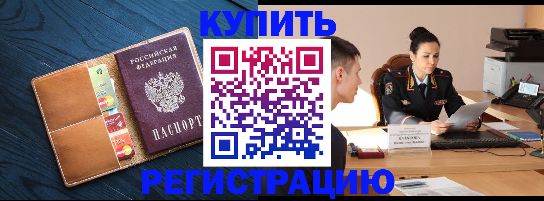 миграционный учет в Ревде